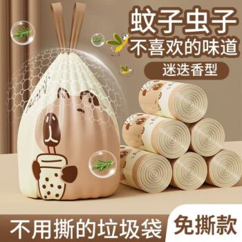 超焰牌 卡皮巴拉迷迭香型免撕抽绳垃圾袋 45*45cm