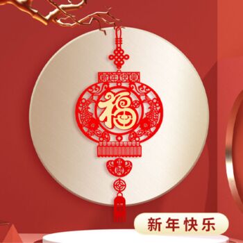 【新年快乐】灯笼型 春节福字挂件
