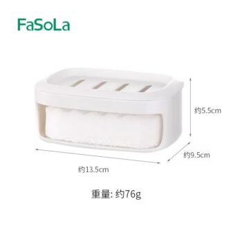 FaSoLa 多功能沥水皂盒