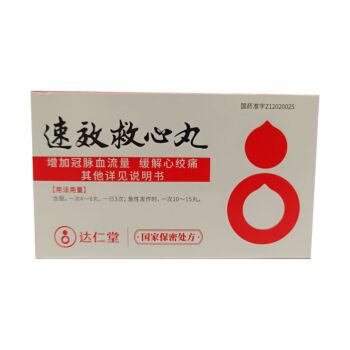 达仁堂 速效救心丸 180丸