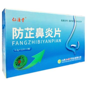 仁源堂 防芷鼻炎片 36片