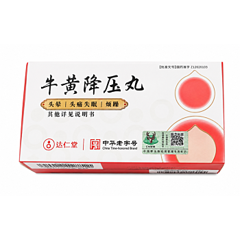达仁堂 牛黄降压丸 1.6g*10
