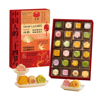 【二十四节气】关茶 茶菓子礼盒 24枚装