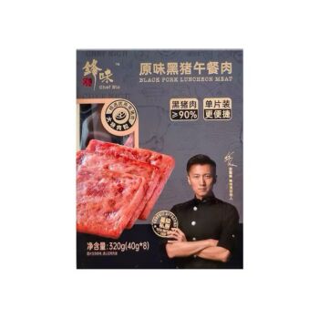 【原味】锋味派 黑猪午餐肉 320g