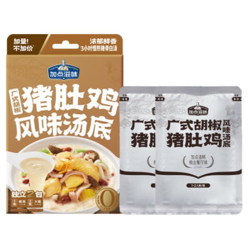 加点滋味 广式胡椒猪肚鸡风味汤底130g
