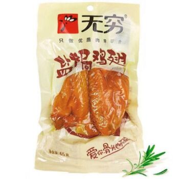 【年货节】【盐焗】无穷 鸡翅 65g