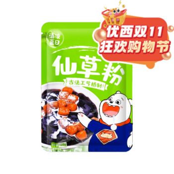 【限购1份】小熊驾到 仙草粉 100g