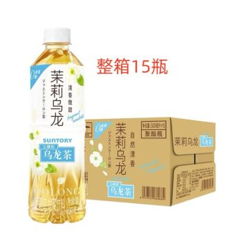 【整箱特惠】三得利 茉莉无糖乌龙茶 500ml*15瓶