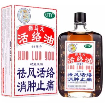 香港狮马龙活络油 40ml
