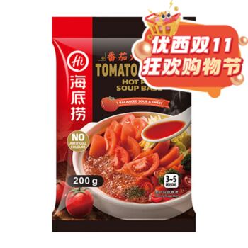 【双十一钜惠】【大份】海底捞 番茄火锅底料 200g