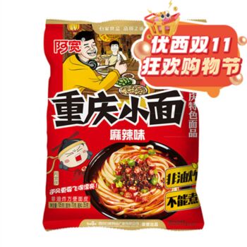 【双十一钜惠】袋装 阿宽 重庆小面 麻辣味 100g