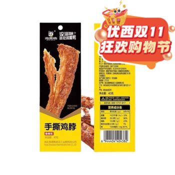 【双十一钜惠】【香辣】周黑鸭 手撕鸡脖 40g