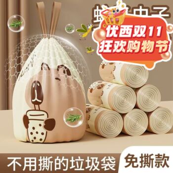 【双十一钜惠】超焰牌 卡皮巴拉迷迭香型免撕抽绳垃圾袋 45*45cm