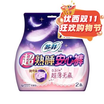 【双十一钜惠】【超薄 XL 2P】苏菲 超熟睡安心裤
