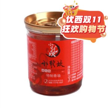 【双十一钜惠】小龙坎 油碟 70ml