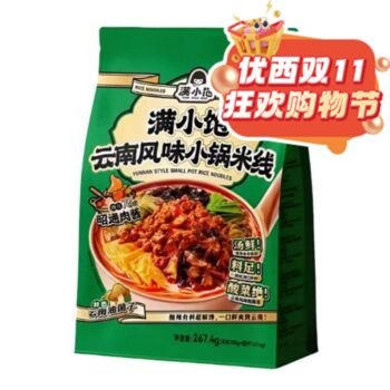 【双十一钜惠】满小饱 云南风味小锅米线 267.4g