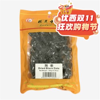 【双十一钜惠】东亚 黑枣 300g