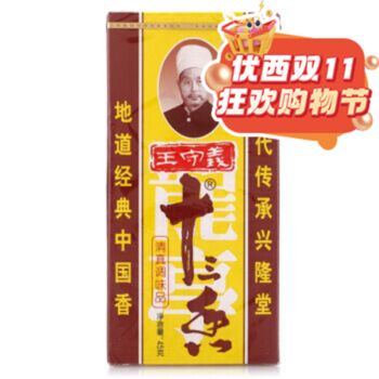 【双十一钜惠】王守义 十三香（清真）45g