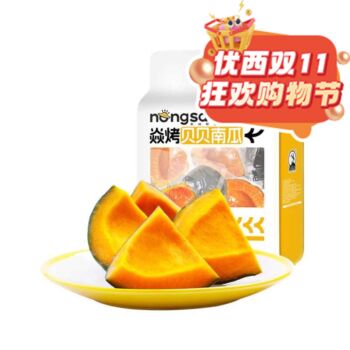 【双十一钜惠】东北农嫂 焱烤贝贝南瓜 500g
