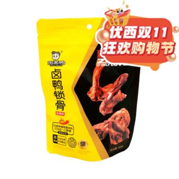 【双十一钜惠】【小包】周黑鸭 卤鸭锁骨 甜辣味 66g