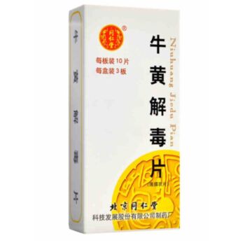 同仁堂 牛黄解毒片 30片/盒
