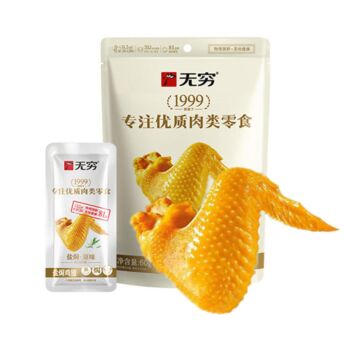 【年货节】无穷 爱辣鸡翅 60g
