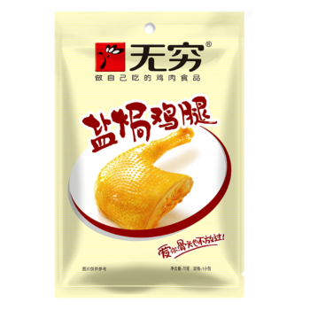 【盐焗】无穷 鸡腿 70g
