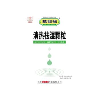 葛仙翁 清热祛湿颗粒 150g