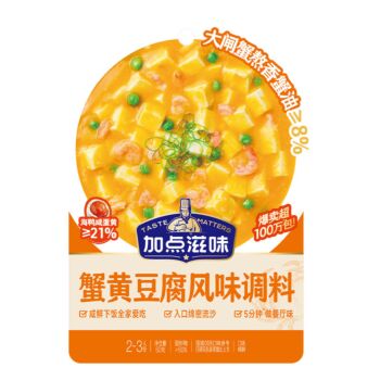 加点滋味 蟹黄豆腐风味调料 50g