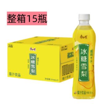 【整箱特惠】康师傅 冰糖雪梨饮料 500ml*15瓶