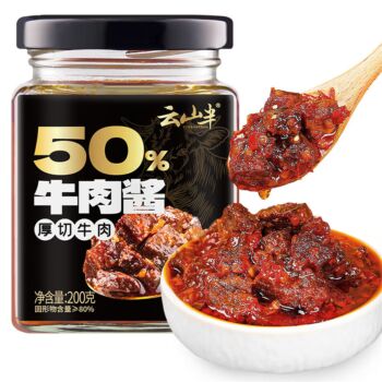 云山半 50%大块牛肉酱 200g