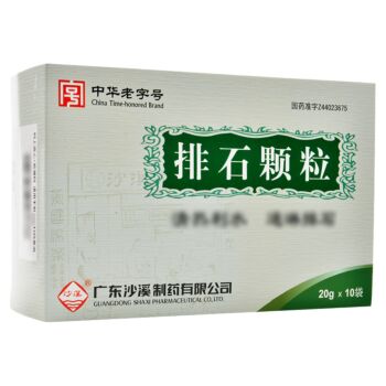 中华老字号 排石颗粒 20g*10
