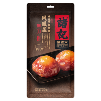 【年货节】诸记 凤凰盏 咸蛋黄腊肉饼 150g