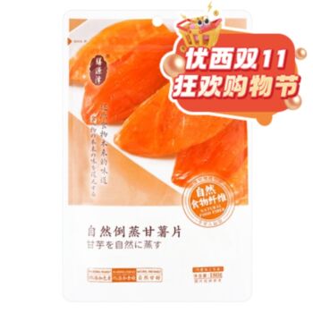 【双十一钜惠】膳源泽 自然倒蒸甘薯片 180g