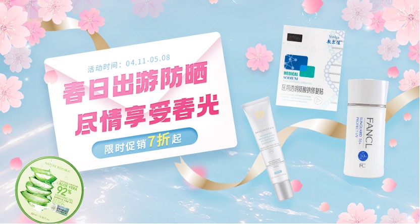 紫外线已开启 “春日暴击” 模式，你的防晒准备好了吗？