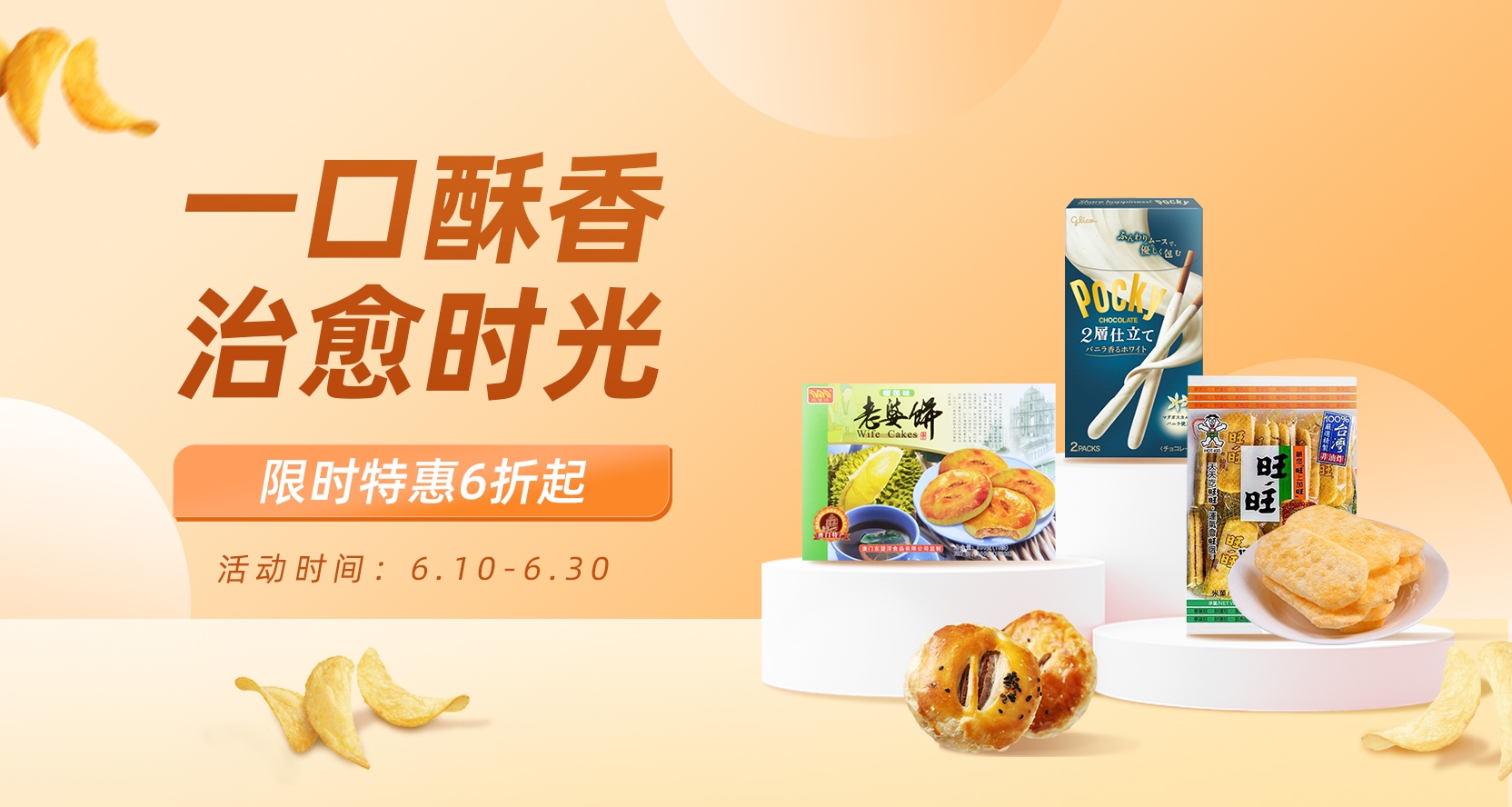 酥香暴击！一口吃出满格幸福感