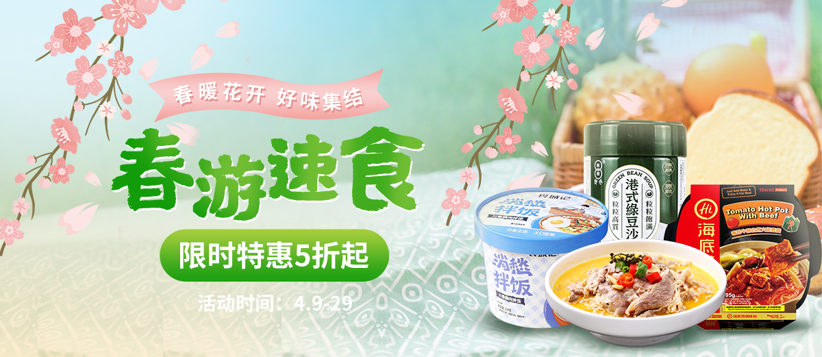 被问爆的春游速食清单！一口就爱上的神仙味道