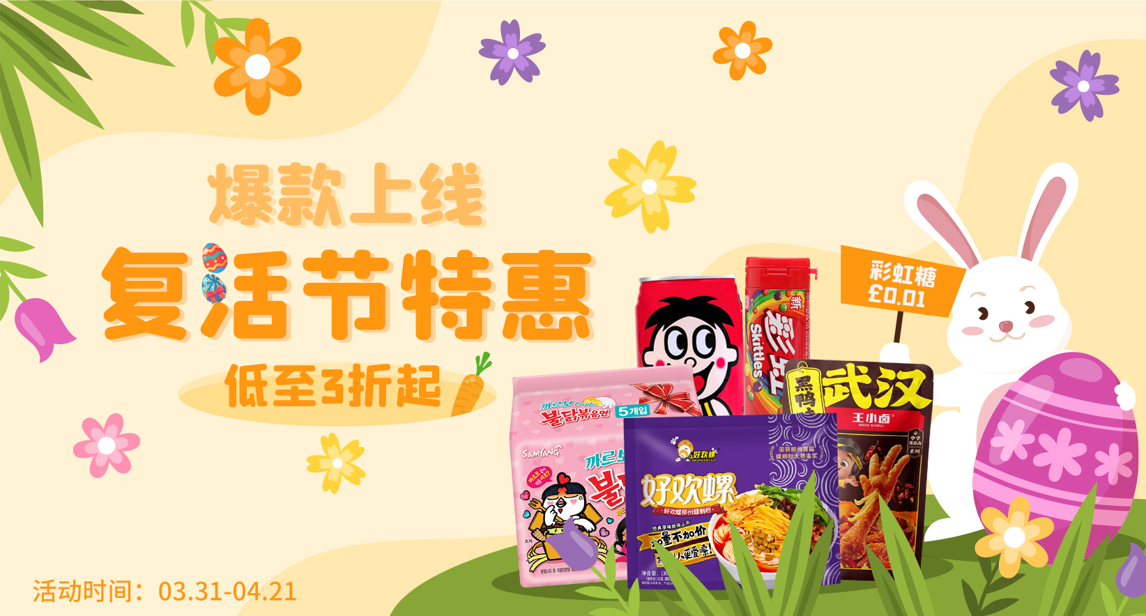 你的“福利彩蛋”已上线，请及时查收~