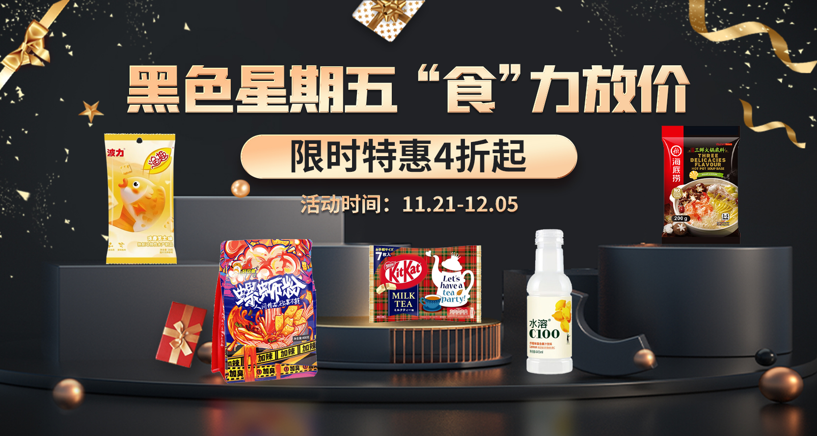 黑五狂欢，不止5折，抢到就是赚到