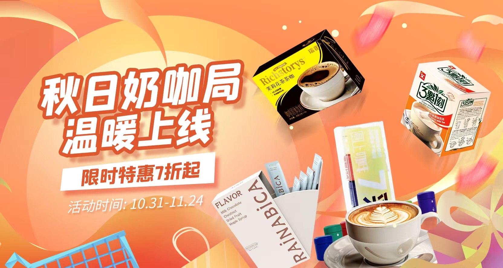 你的每日“续命”神器已上线！