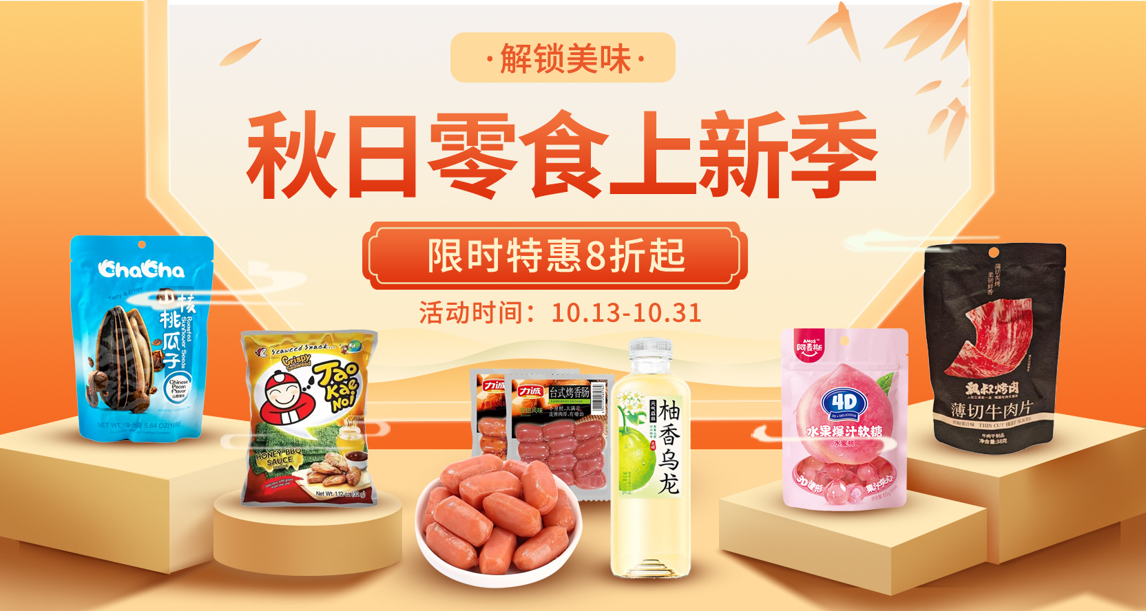 嘴巴寂寞了吗？让它们来陪你热闹一下！