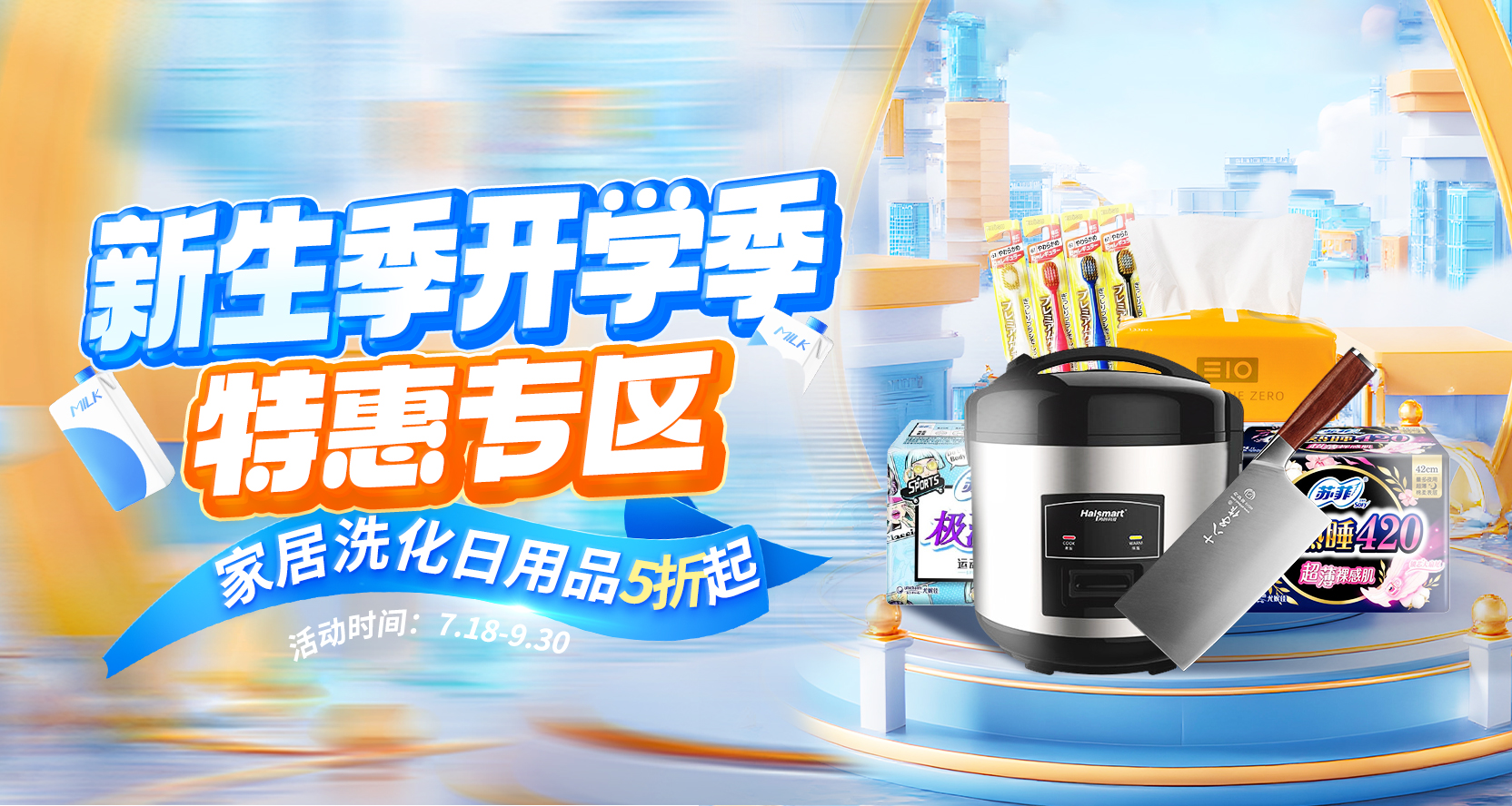 新生季｜家居洗化日用品5折起！偏远地区运费调整至£4.99起~