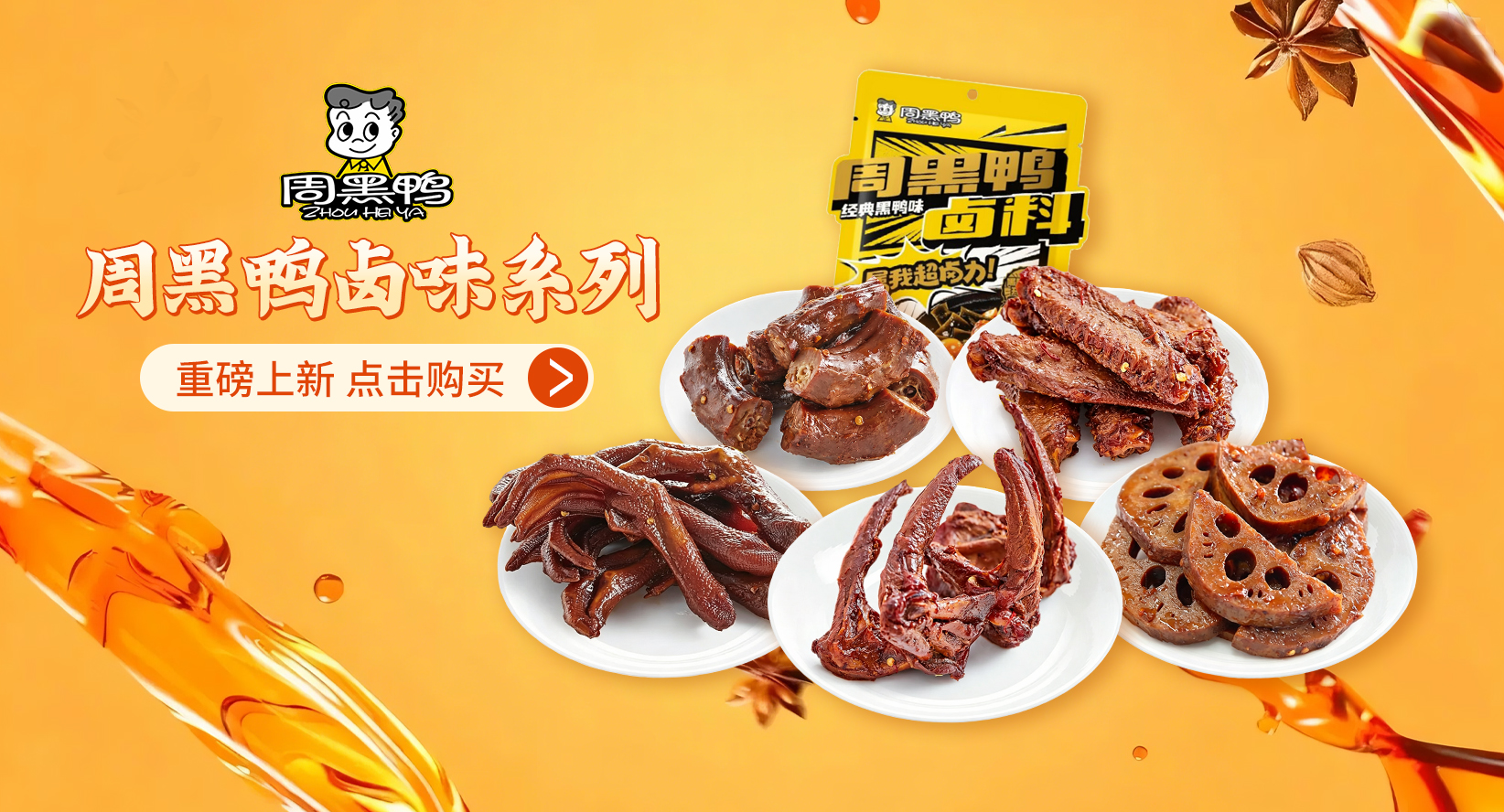 英国中超居然有周黑鸭？我全系列搬回家！