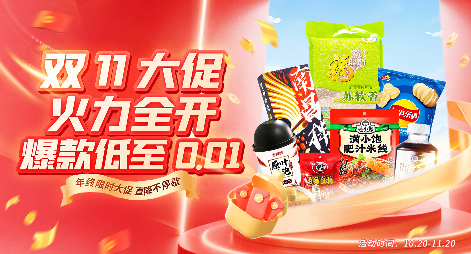 双十一专场