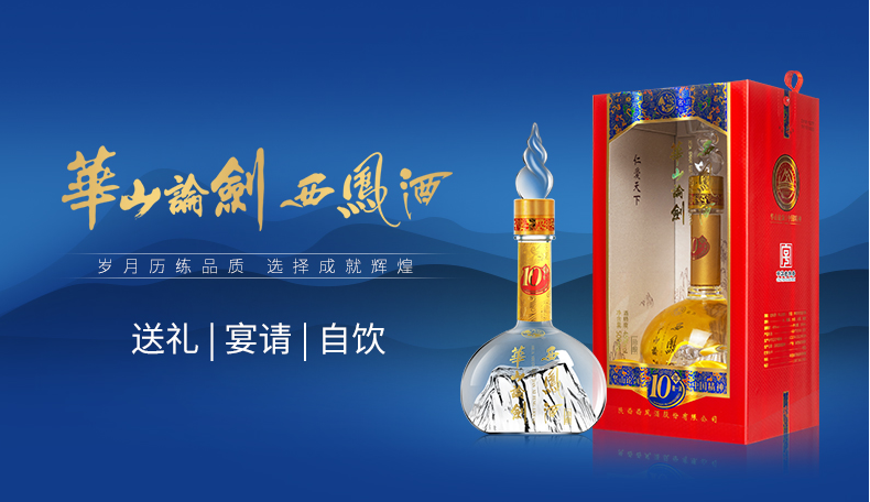 中国名酒 西鷹酒 華山論剣 20年 - メルカリ