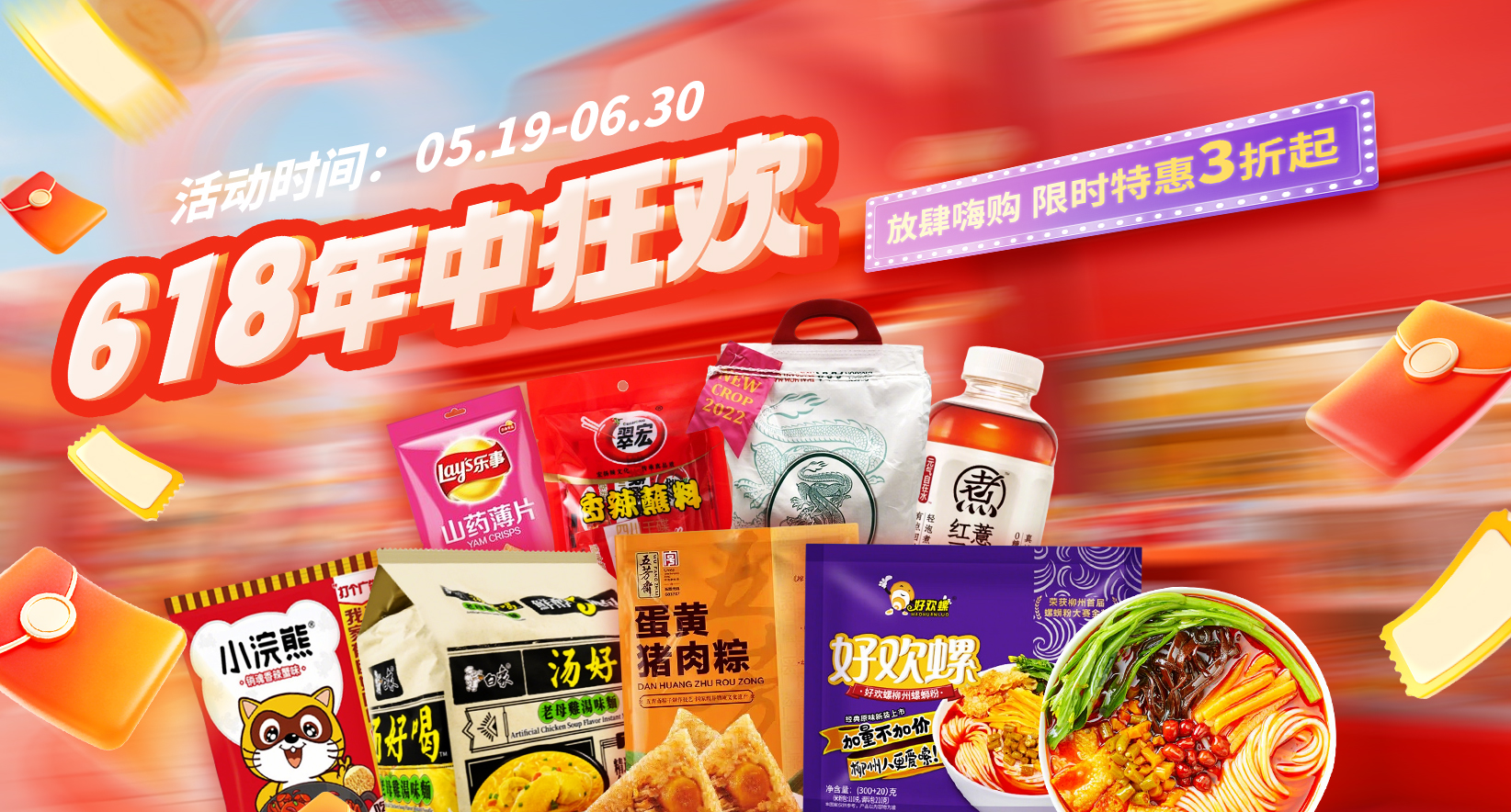618大促