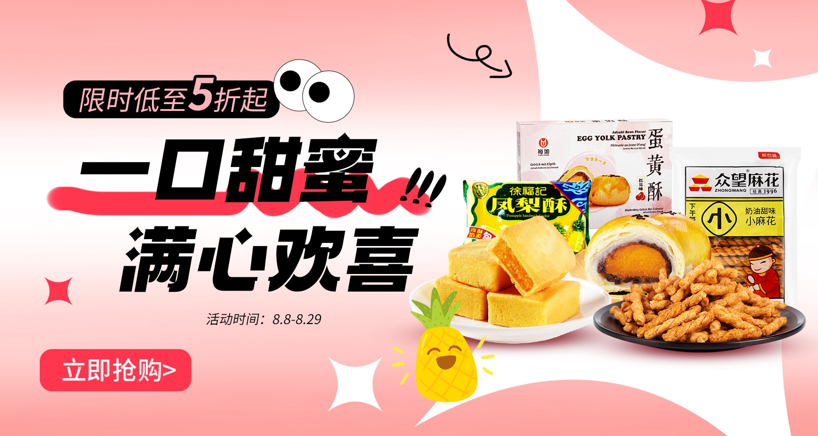 一口甜蜜