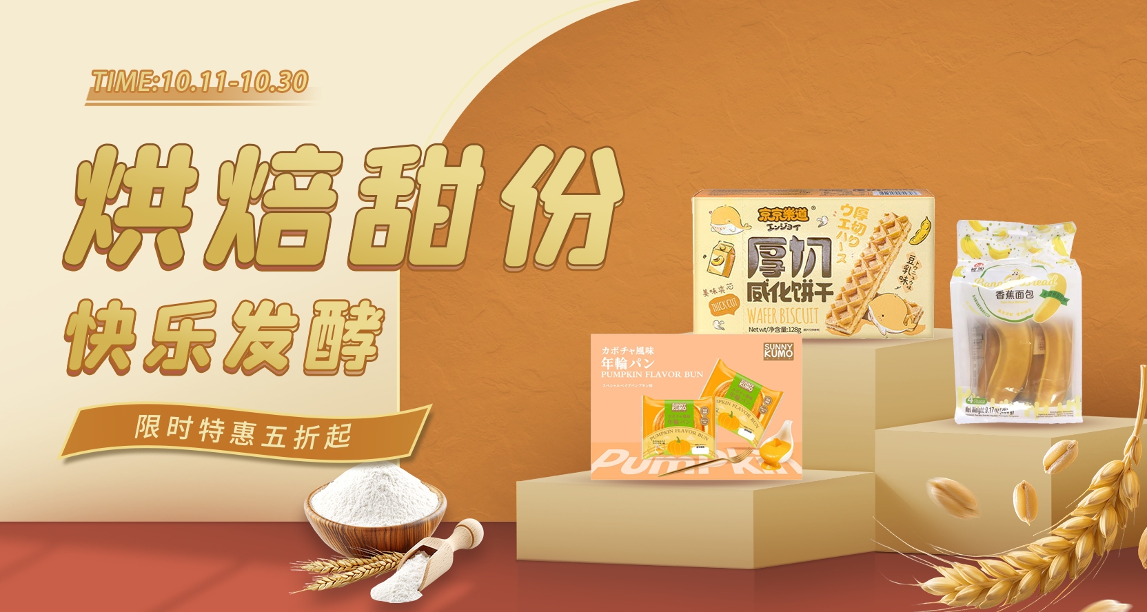 面包甜点
