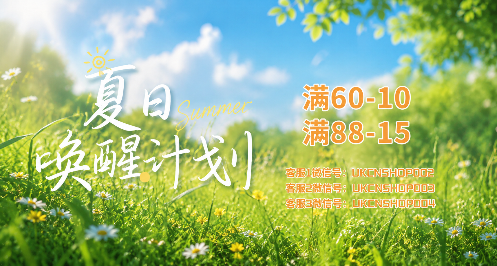 福利券