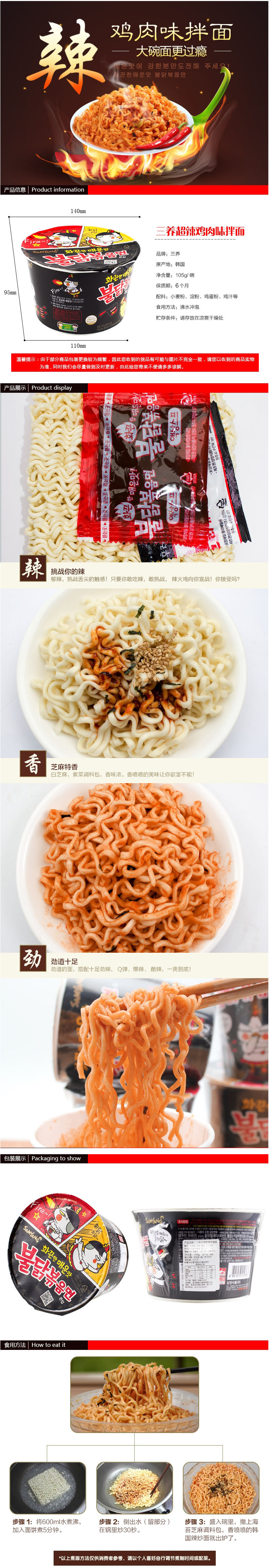 韩国Samyang 火鸡味超辣拌面 碗装 105g